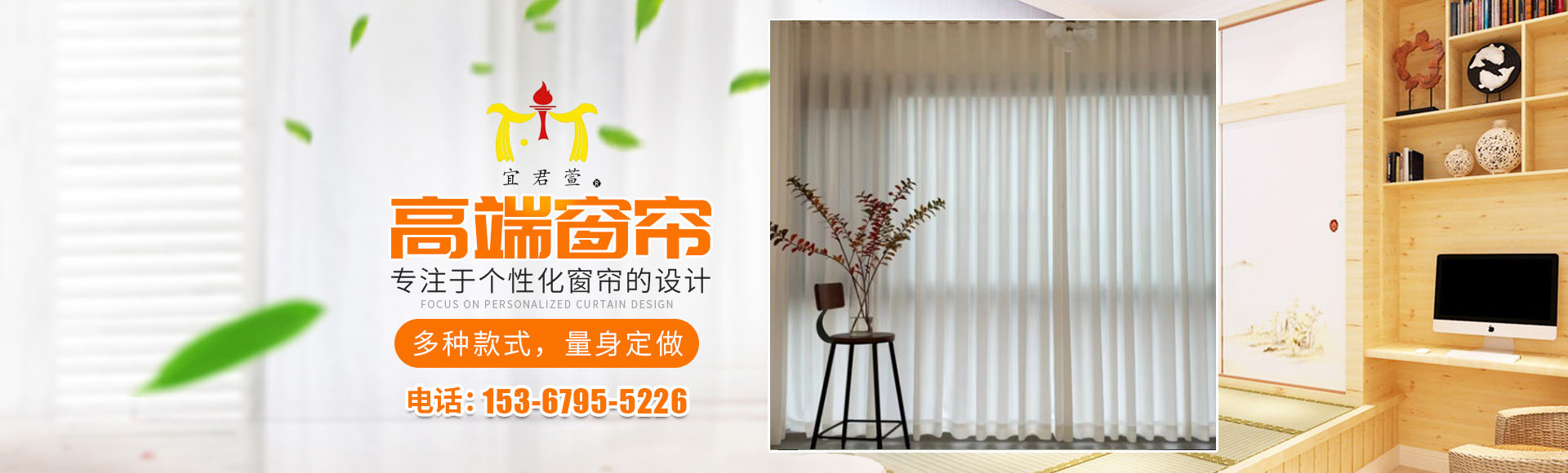 湖南宜君家居有限公司_宜君家居百葉簾|宜君家居電動(dòng)窗簾